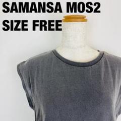 SAMANSA MOS2シンプル無地Tシャツフレンチスリーブ長め丈【A-184】