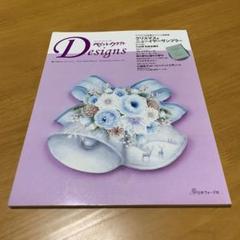 ペイントクラフト　35冊　まとめ売り ペイントクラフトデザインズ最新刊