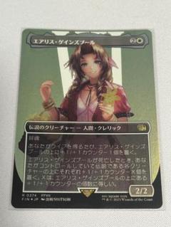 2025年最新】aerithの人気アイテム - メルカリ
