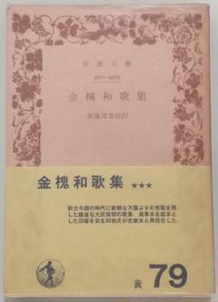 斎藤茂吉全集全36巻セット ①1〜18巻　岩波書店 斎藤茂吉全集 全36巻 | 斎藤茂吉 |本 | 通販 | Amazon