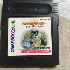 レア　ゲームボーイソフト　シルバニア　シリーズ レア ゲームボーイソフト シルバニア シリーズ