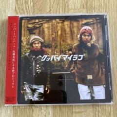2025年最新】ハンバートハンバート cdの人気アイテム - メルカリ