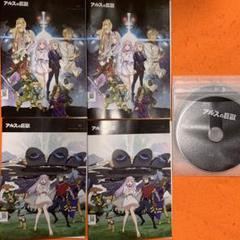 アルスの巨獣 DVD 全巻セット アニメ 全4巻 - メルカリ