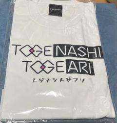 トゲナシトゲアリ ロゴTシャツ　フリーサイズWH（ホワイト） 白・タオル 計2点 トゲナシトゲアリ ロゴTシャツ | BD/CD/GOODS | アニメ