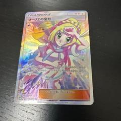 2025年最新】リーリエの全力の人気アイテム - メルカリ