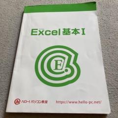 2025年最新】ハローパソコン教室テキストの人気アイテム - メルカリ