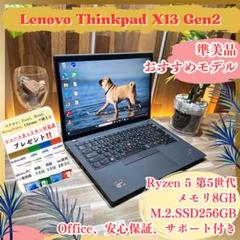 準美品‼️ThinkPad X13 Gen2☘Ryzen5☘FHD☘ノートパソコン