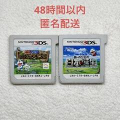 ドラえもん 2点まとめ売り
