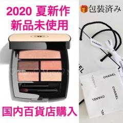 CHANEL 新作 レベージュパレットルガール 新品未使用 アイシャドウ