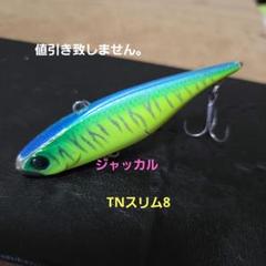 値下げ中！】ジャッカル TNシリーズ 20周年限定カラー セット