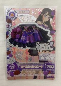 アイカツカード ローズボンボンスカート 紫吹蘭