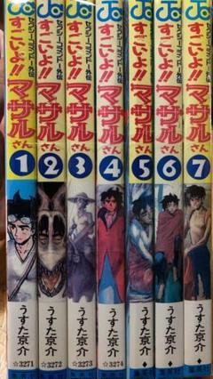 22年最新 うすた京介の人気アイテム メルカリ