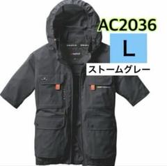 バートル 空調服 ストームグレー ハイバック AC2036 半袖 - メルカリ