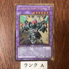 遊戯王　英語版　剣闘獣　パーツセット　CP　TU 楽天市場】剣闘獣の戦車 英語 遊戯王の通販