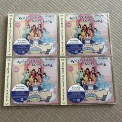CUTIE STREET キューにストップできません！ cd 通常盤