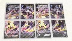 モルペコV-UNION(CSR){雷}〈※4枚セット〉[S8b] – 晴れる屋2