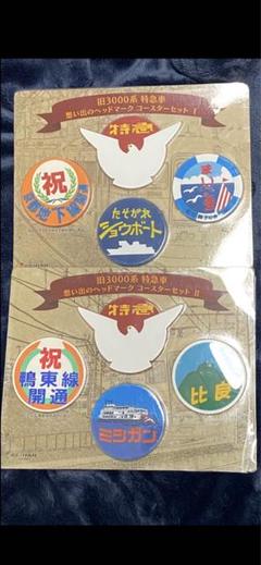 2025年最新】京阪旧3000系の人気アイテム - メルカリ