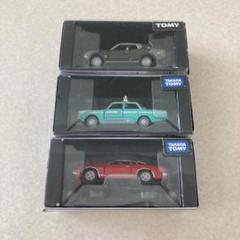 【3台セット】 トミカリミテッド ミニカー