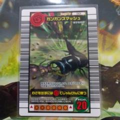 ムシキングカード ロケテ ガンガンスマッシュ 希少 ガンガンスマッシュ ムシキング カード SEGA - メルカリ