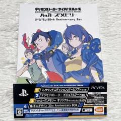初回盤　デジモンストーリー サイバースルゥース ハッカーズメモリー PSVITA