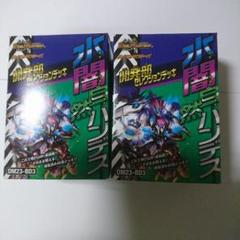 DM23-BD3 デュエル・マスターズTCG 開発部セレクションデッキ