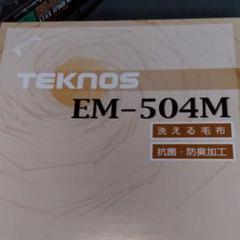 千住 EM-504M