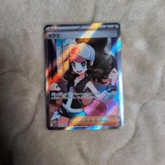 ポケモン - ポケモンカード トウコ 3枚セットの通販 by mrt's