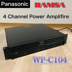 Panasonic RAMSA WP-D203 4チャンネルパワーアンプ 楽天市場】パナソニック RAMSAデジタルパワーアンプWP-DN360