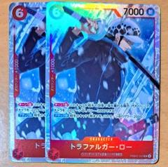 トラファルガー・ロー　トラファルガーロー　SR　スーパーレア　2枚　ザベスト2