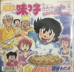 新品　ルネッサンス情熱　心のPhotograph　ミスター味っ子　国安わたる Amazon.co.jp: ルネッサンス情熱 心のPhotograph ミスター味っ子