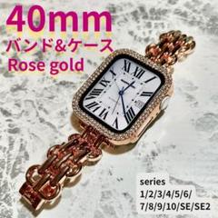 アップルウォッチ　バンド　ケース applewatch ローズ 40mm
