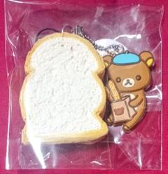 激レア〜リラックマ やわらかベーカリーマスコット〜食パン スクイーズ 激レア〜リラックマ やわらかベーカリーマスコット〜食パン