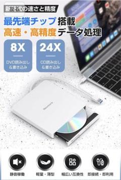 2024革新型 高速USB3.0 CD DVDドライブ 外付けDVDドライブ