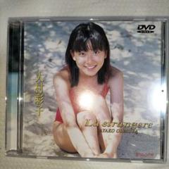 日テレジェニック′99 大村彩子 La etrangere