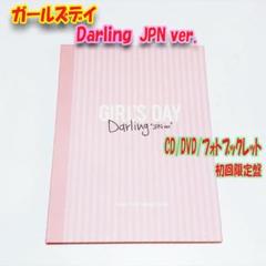 Girl's Day アルバム まとめ売り Girl´s Day アルバム まとめ売り