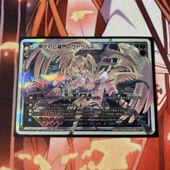 TCG スリーブ60枚入り　開かれし極門ウトゥルス　WIXOSS ウィクロス Amazon.co.jp: WIXOSS-ウィクロス-/WX09-001 開かれし極門