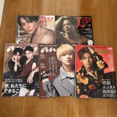 【美品】雑誌まとめ売り anan、Myojo Live、FINEBOYS 790980_l.jpg