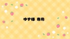 2025年最新】はじめてのはっぴょうかい るぅとの人気アイテム