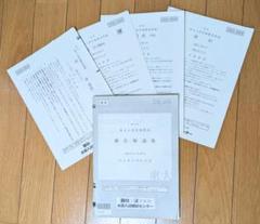 東大入試実戦模試問題集 第3回 62年度 東大入試実戦模試問題集1986②文理／駿台