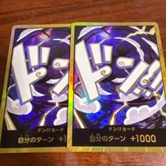 ワンピース　THE BEST vol.2 金ドン　パラレル　ニカ