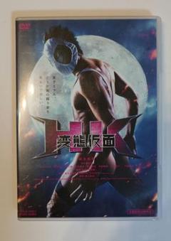 HK 変態仮面 DVD
