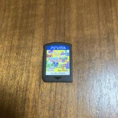 vita ソフト　ぷよぷよ　テトリス　メルカリ便