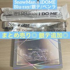  Man - ❷ Man i DO ME 2023 銀テープ9本 風船2個 即購入OK 2025年最新】銀テープ snow man i do meの人気アイテム - メルカリ