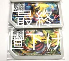 ポケモン ガオーレ ギラティナ