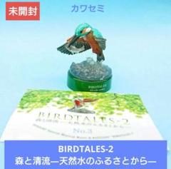 ◇サントリー◇オールドウイスキー◇バードボトル◇かわせみ