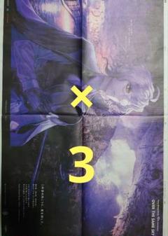 FGO 新聞 7/27 山口新聞 エドモン 巌窟王