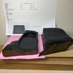 龍渓硯　⭕️3.5kg超　翠川堂　蓋共自然硯　大型硯　オブジェ　新品美品　翠川希石 龍渓硯 ⭕️3.5kg超 翠川堂 蓋共自然硯 大型硯 オブジェ 新品美
