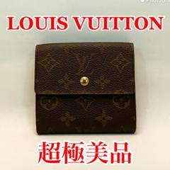 LOUIS VUITTONポルトフォイユエリーズ折財布