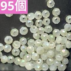 B44①ボタンカットガラスビーズ　ホワイトグリーンシャイン　2×2.5㎜　パーツのサムネイル