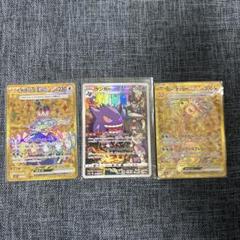 2025年最新】ポケモンカードchrゲンガーの人気アイテム - メルカリ